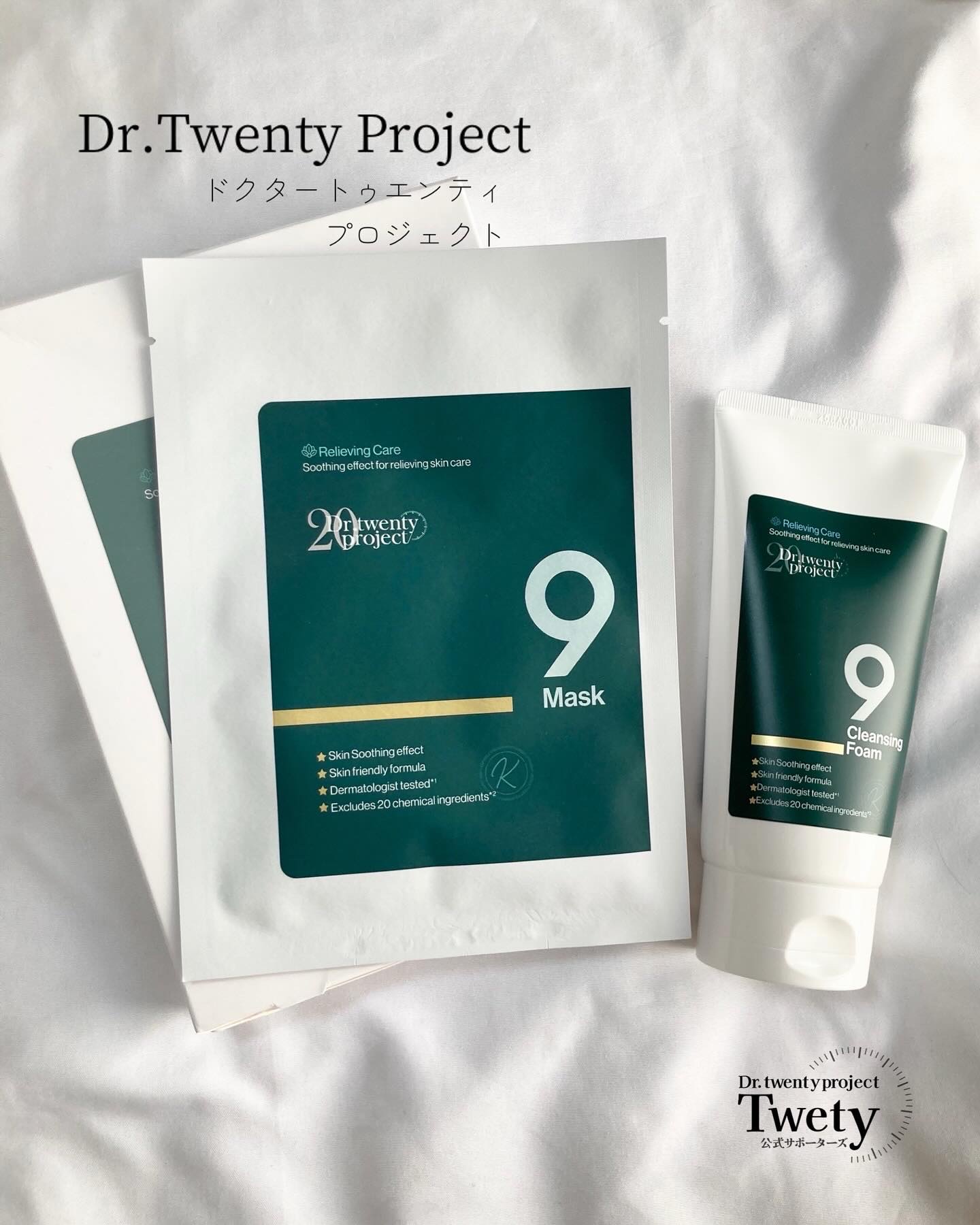 ナインマスク/Dr.Twenty Project/シートマスク・パックを使ったクチコミ（1枚目）