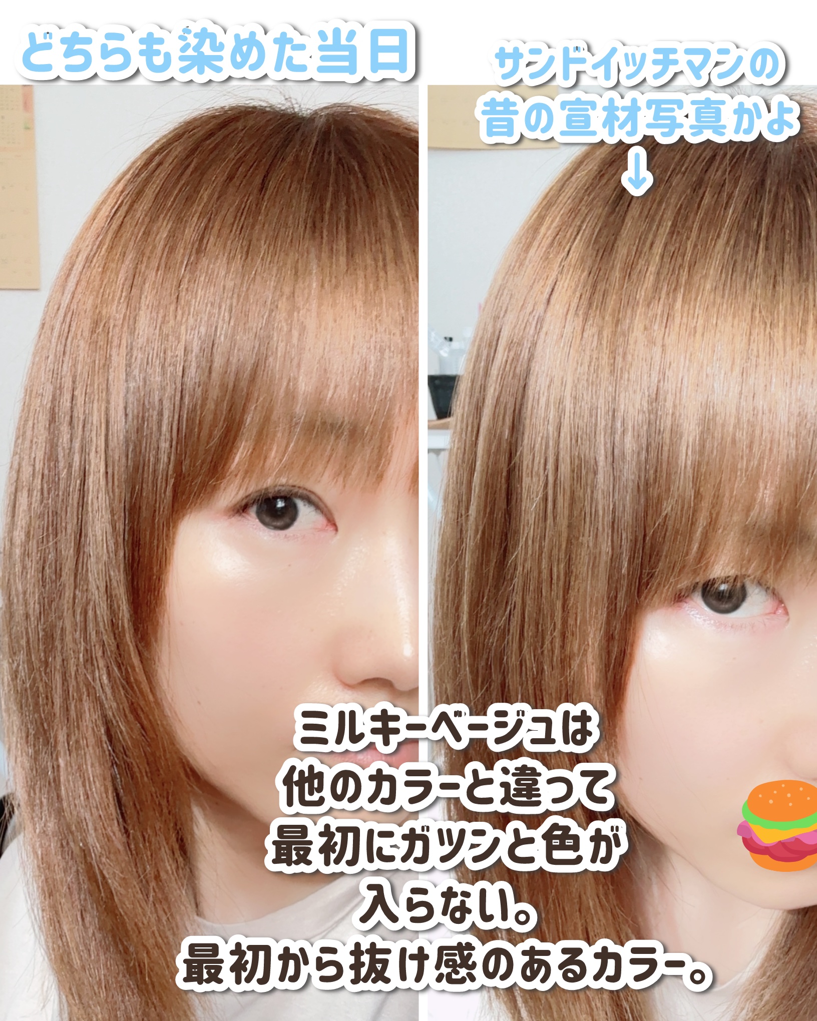 リーゼ ティントカラージェル/リーゼ/ヘアカラーを使ったクチコミ（3枚目）