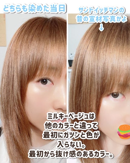 リーゼ ティントカラージェル/リーゼ/ヘアカラーを使ったクチコミ(3枚目)