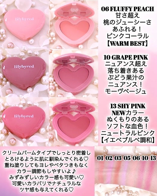 ラヴ ビーム チークバーム/lilybyred/ジェル・クリームチークを使ったクチコミ(3枚目)