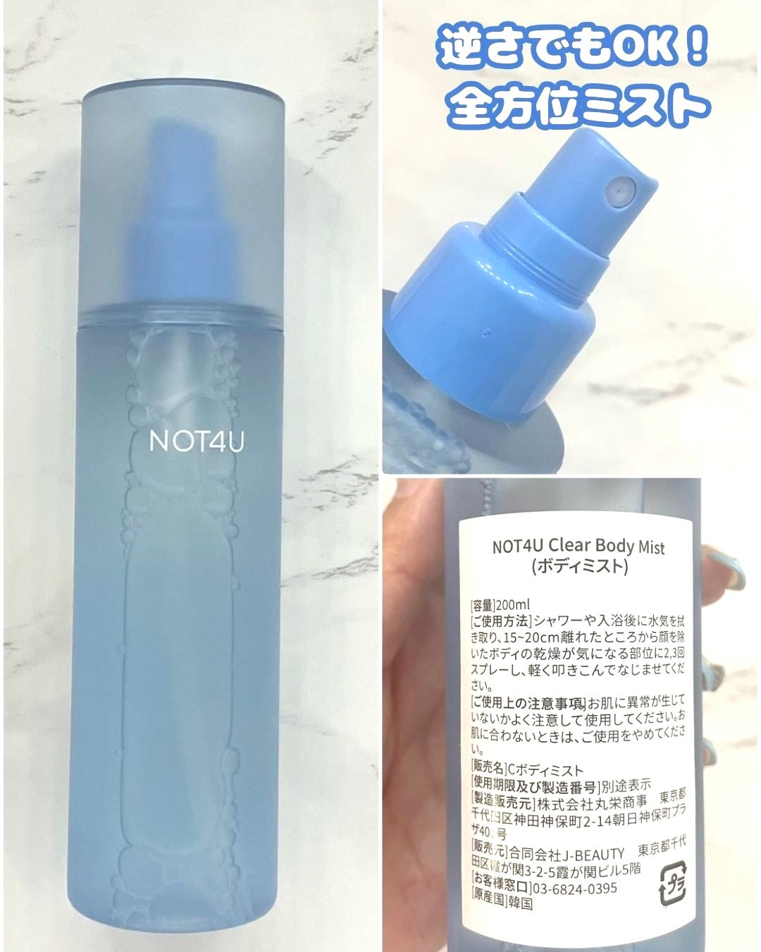 NOT4U クリア ボディミスト/NOT4U/ミスト状化粧水を使ったクチコミ(4枚目)