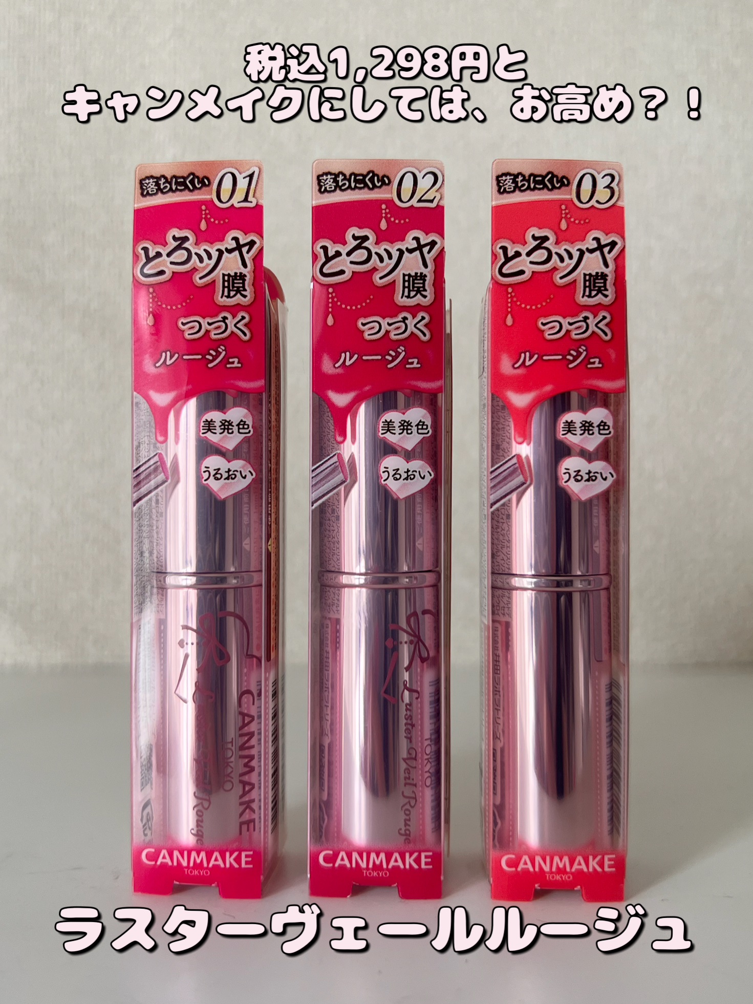 ラスターヴェールルージュ/キャンメイク/口紅を使ったクチコミ（2枚目）