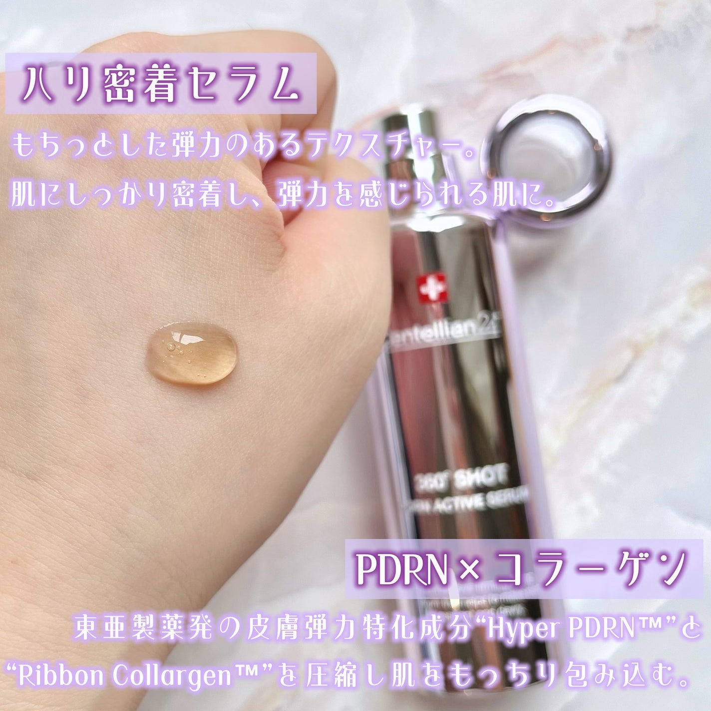 360度ショットPDRNアクティブセラム/センテリアン24/美容液を使ったクチコミ(5枚目)