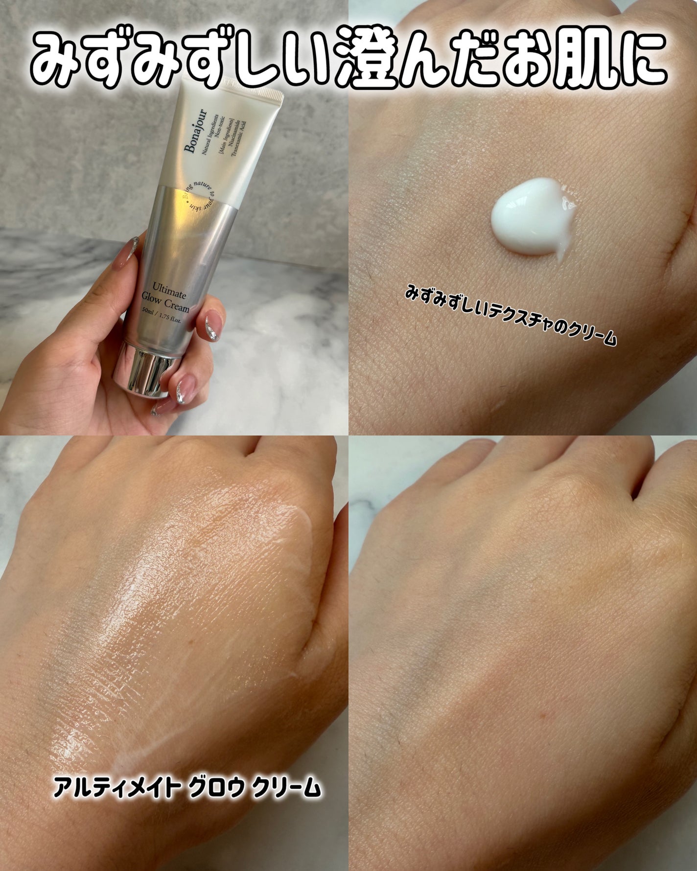 アルティメイト グロウセラム/Bonajour/美容液を使ったクチコミ(4枚目)