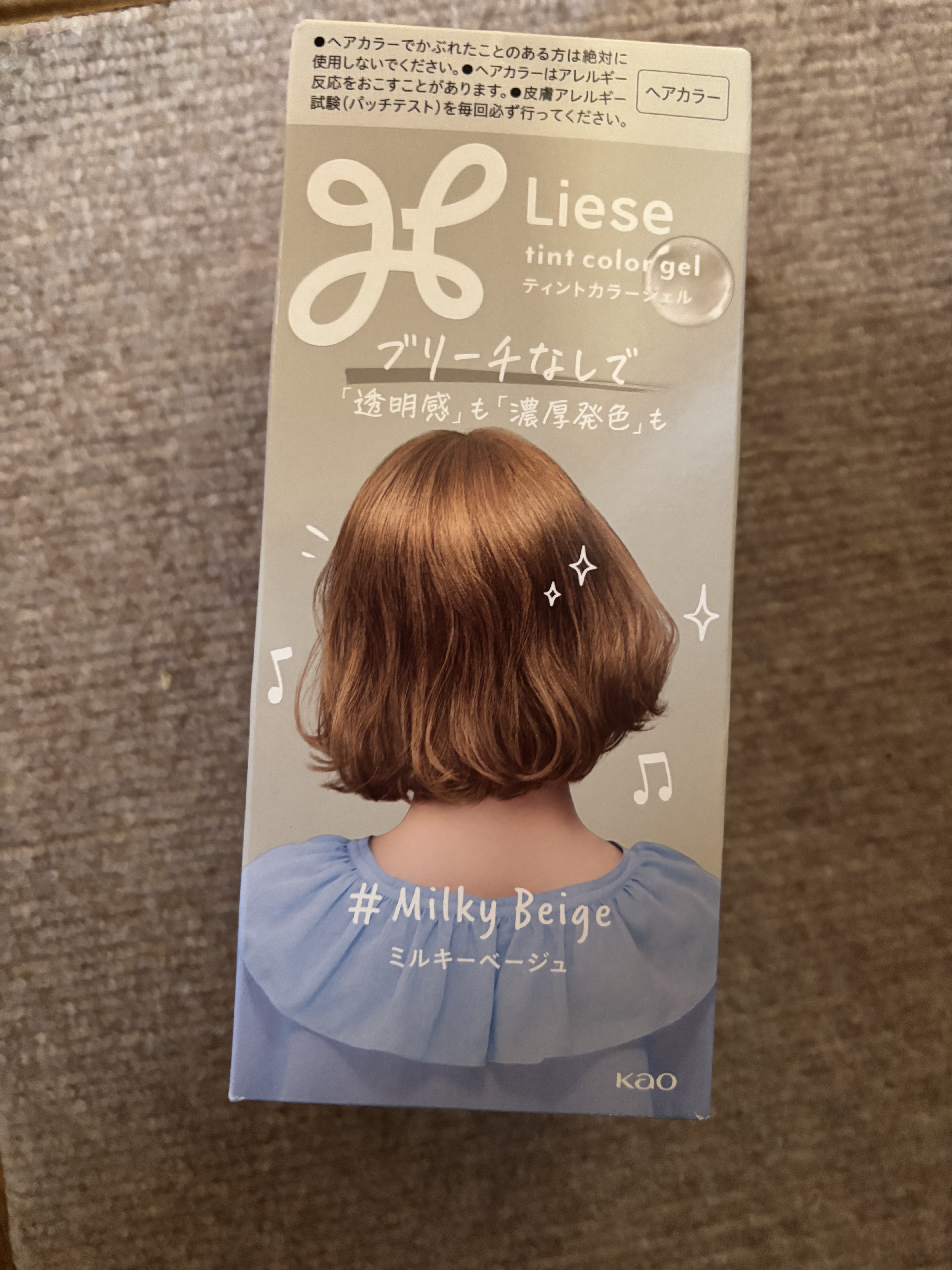 リーゼ ティントカラージェル ミルキーベージュ/リーゼ/ヘアカラーを使ったクチコミ（1枚目）