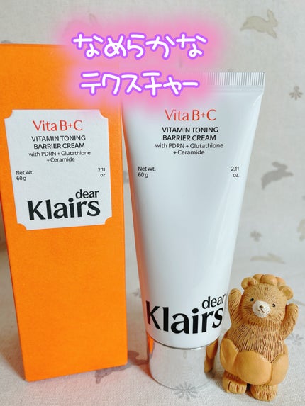 PDRN ビタグル バリアクリーム/Klairs/フェイスクリームを使ったクチコミ(1枚目)