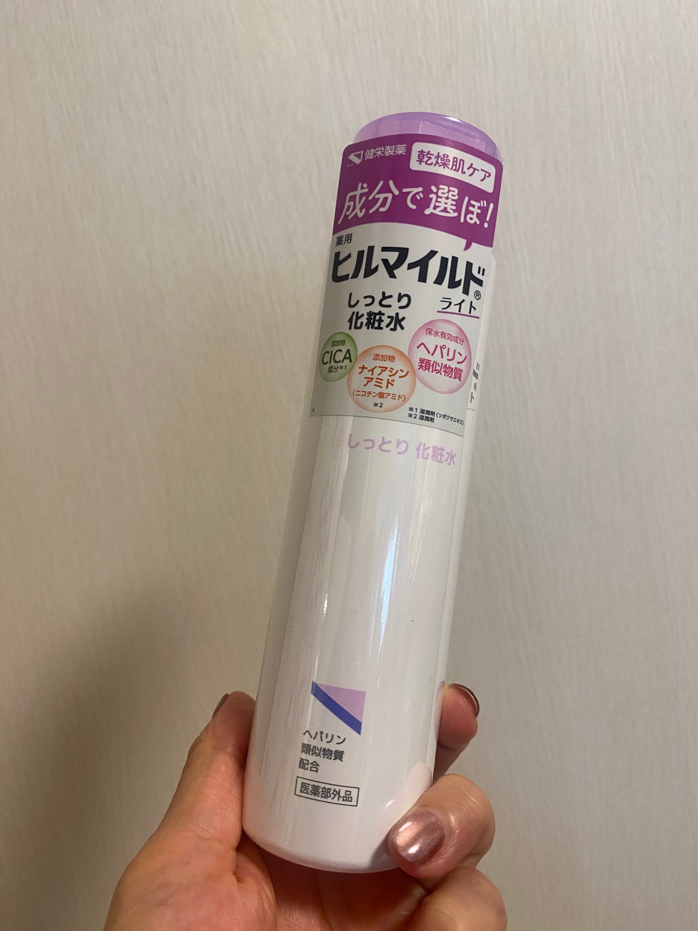 ヒルマイルドライトしっとり化粧水/健栄製薬/化粧水を使ったクチコミ(1枚目)