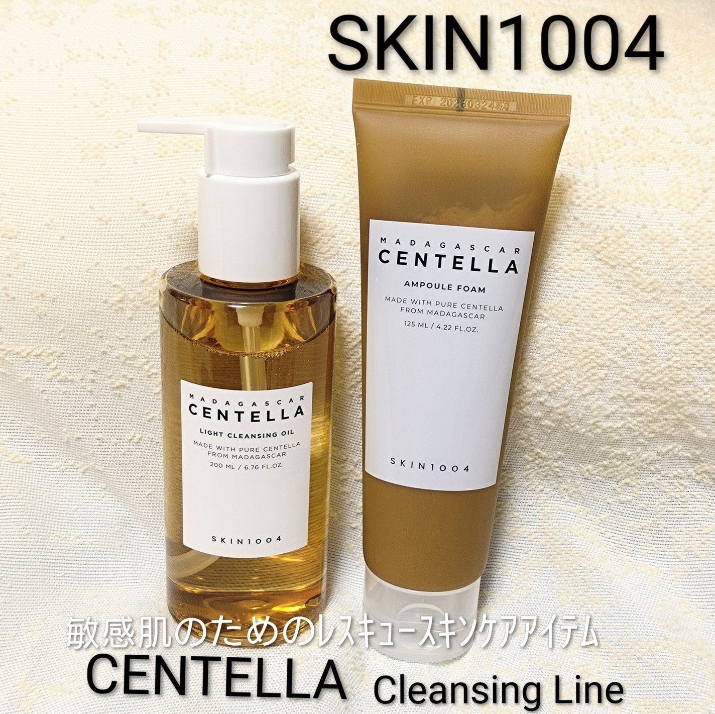 センテラ ライトクレンジングオイル/SKIN1004/オイルクレンジングを使ったクチコミ(1枚目)