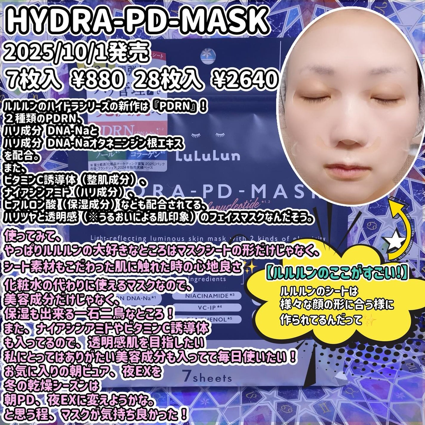 ルルルン ハイドラ PD マスク/ルルルン/シートマスク・パックを使ったクチコミ(2枚目)