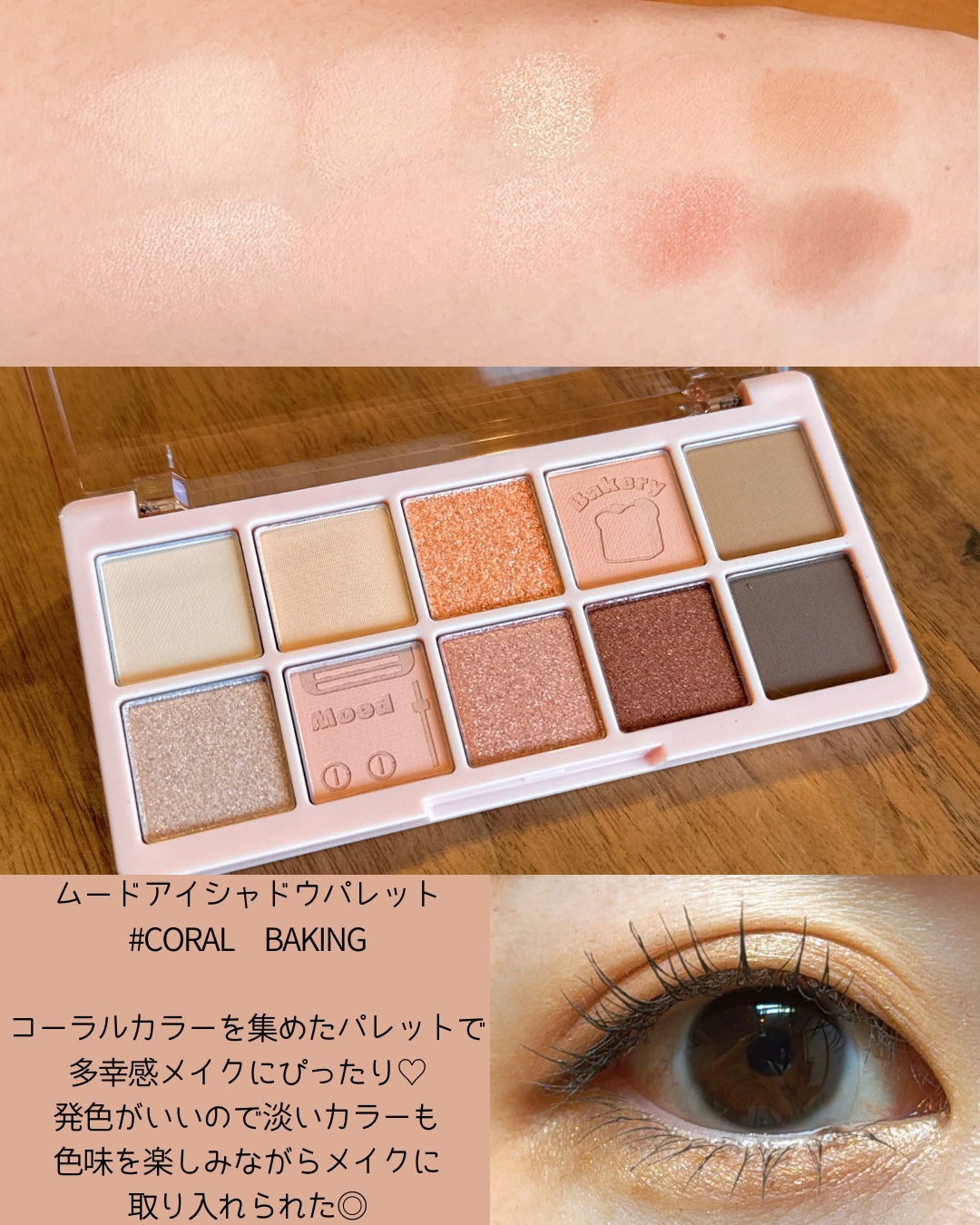 ムードアイズシャドウパレット/INGA/アイシャドウパレットを使ったクチコミ(2枚目)