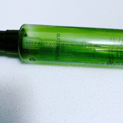 A/O+ P.M.クリア ユース ラディアント クレンジング オイル/shu uemura/オイルクレンジングを使ったクチコミ(2枚目)