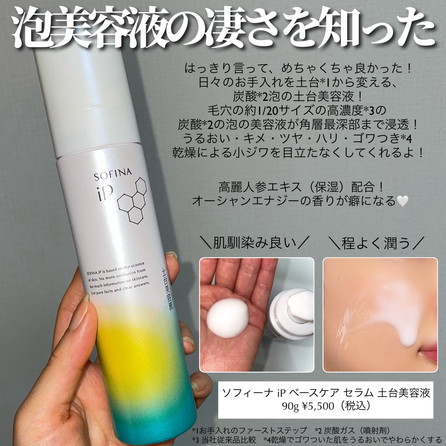 ソフィーナ iP ベースケア セラム<土台美容液>/SOFINA iP/美容液を使ったクチコミ(2枚目)