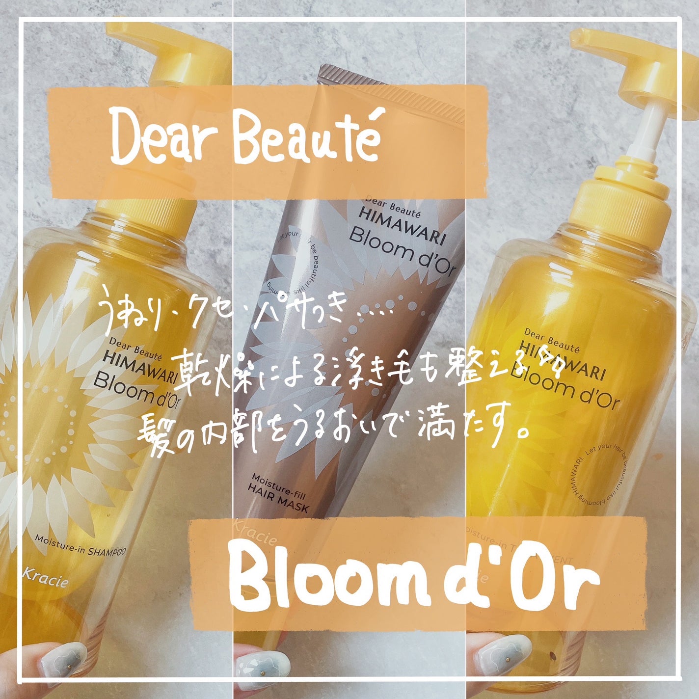 ディアボーテ ブルームドール モイスチャーイン シャンプー/トリートメント/ディアボーテ/市販シャンプーを使ったクチコミ(2枚目)