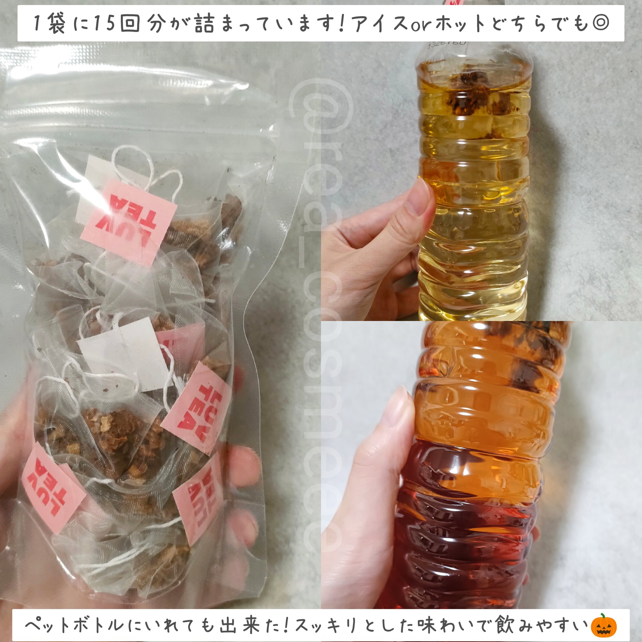 LUV TEA/Nothing Better /美容ドリンクを使ったクチコミ（3枚目）