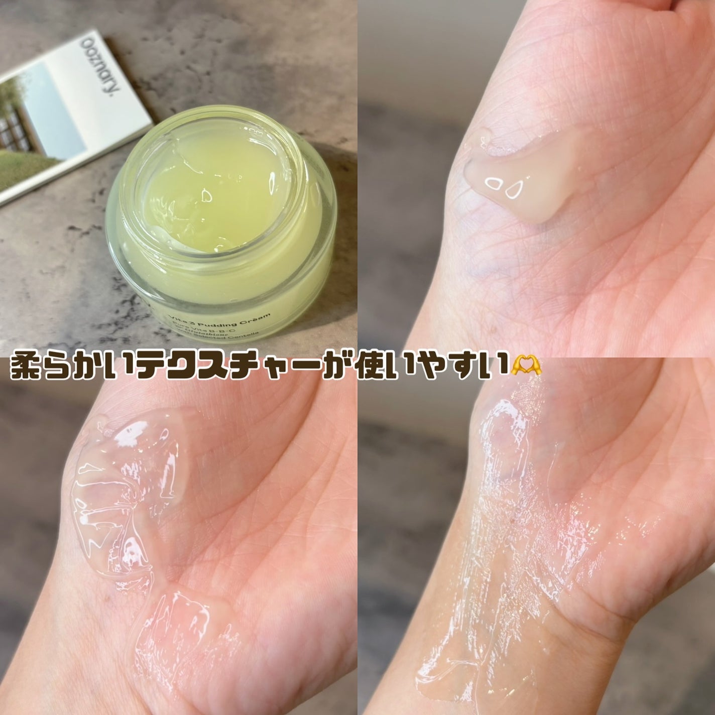 ビタ3プリンクリーム/オーズナリー/フェイスクリームを使ったクチコミ(2枚目)