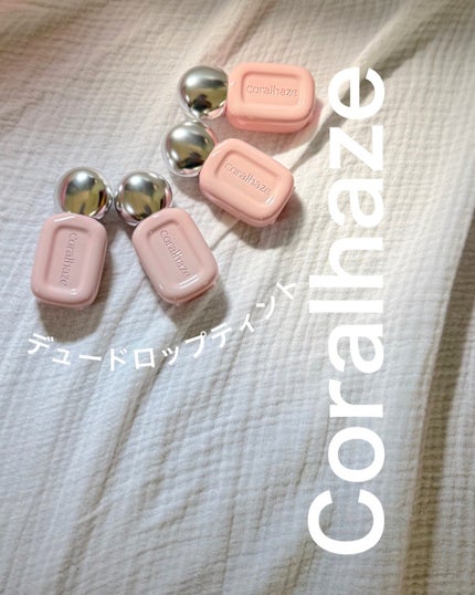 デュー ドロップ ティント/Coralhaze/リップティントを使ったクチコミ(1枚目)