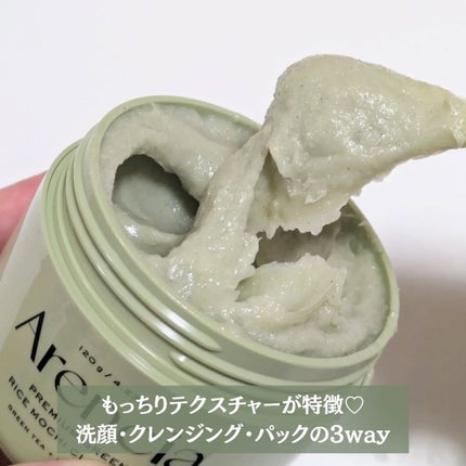 アレンシアプレミアムもちソープ「グリーン」/アレンシア/その他洗顔料を使ったクチコミ(2枚目)