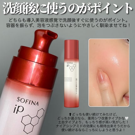 ソフィーナ iP ベースケア セラム<土台美容液>/SOFINA iP/美容液を使ったクチコミ(4枚目)