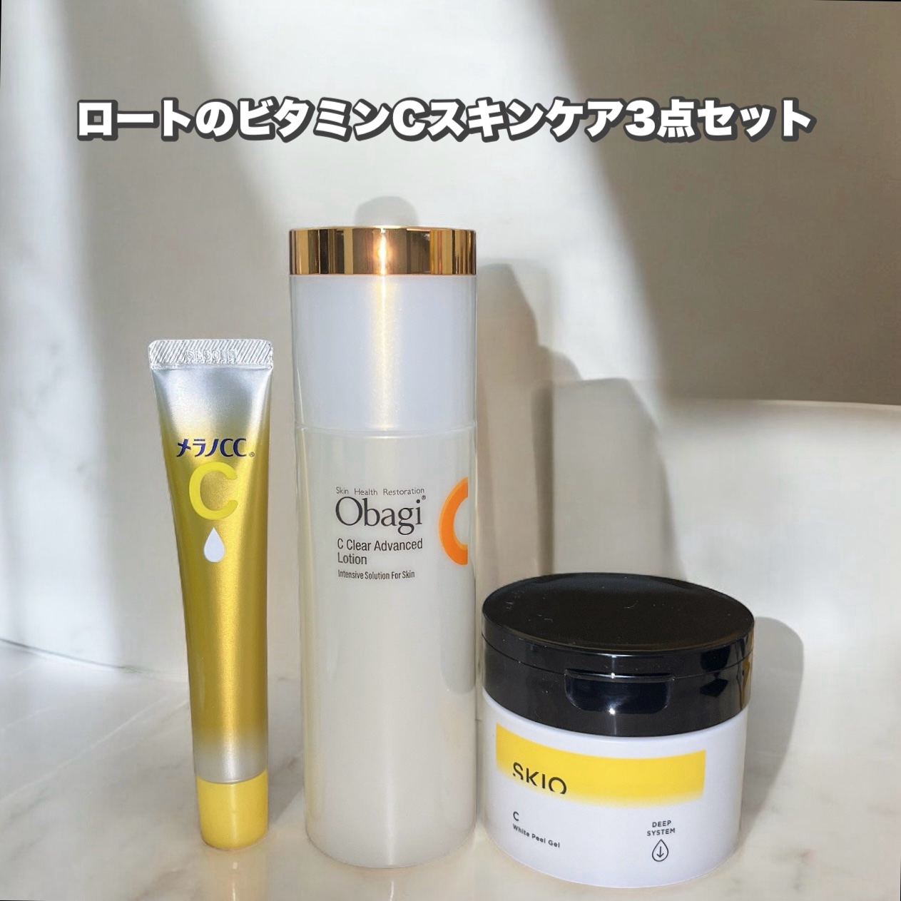 VC ホワイトピールゲル/SKIO/美容液を使ったクチコミ（1枚目）