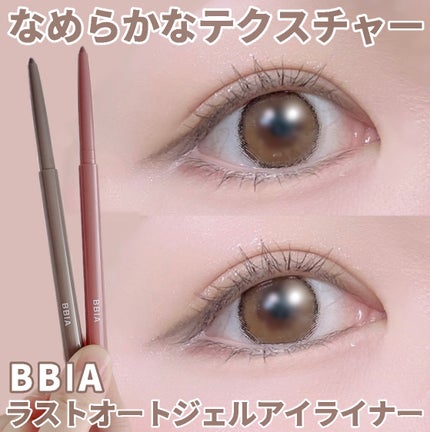 ラストオート ジェルアイライナー/BBIA/ジェルアイライナーを使ったクチコミ(1枚目)