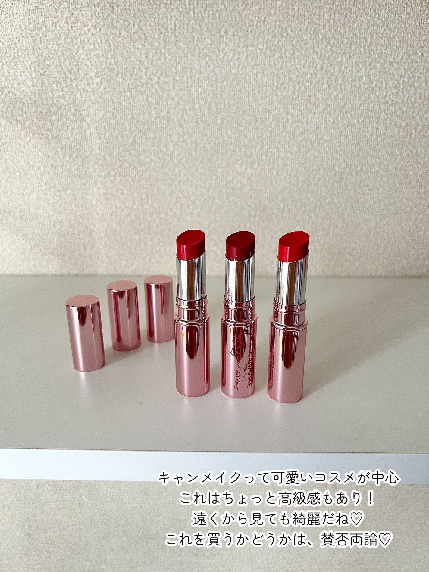 ラスターヴェールルージュ/キャンメイク/口紅を使ったクチコミ(7枚目)