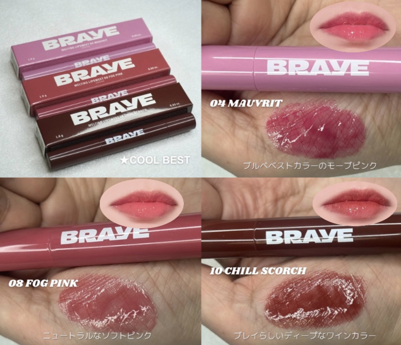 メルティングリップスウィート/BRAYE/口紅を使ったクチコミ（2枚目）
