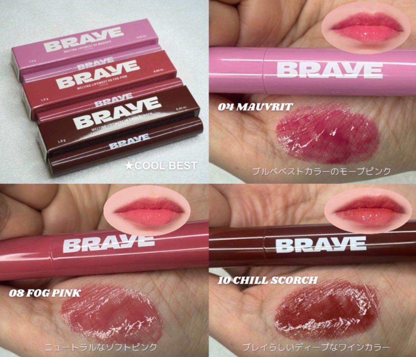 メルティングリップスウィート/BRAYE/口紅を使ったクチコミ(2枚目)
