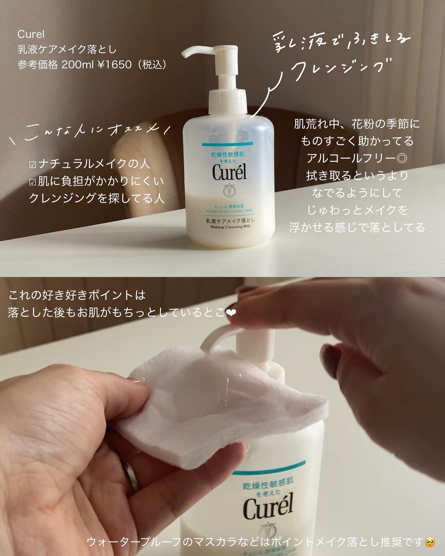 アミノ酸浸透ジェル/Mマークシリーズ/フェイスクリームを使ったクチコミ(2枚目)