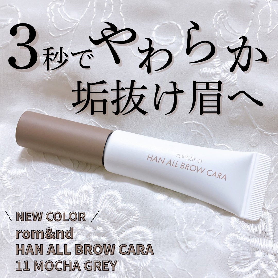 ハンオールブロウカラ/rom&nd/眉マスカラを使ったクチコミ(1枚目)