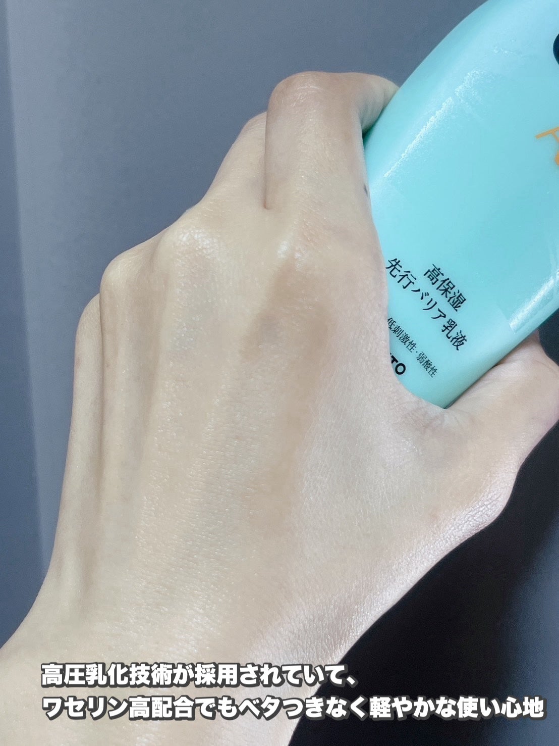 ケアセラAP 高保湿先行バリア乳液/ケアセラ/乳液を使ったクチコミ(4枚目)