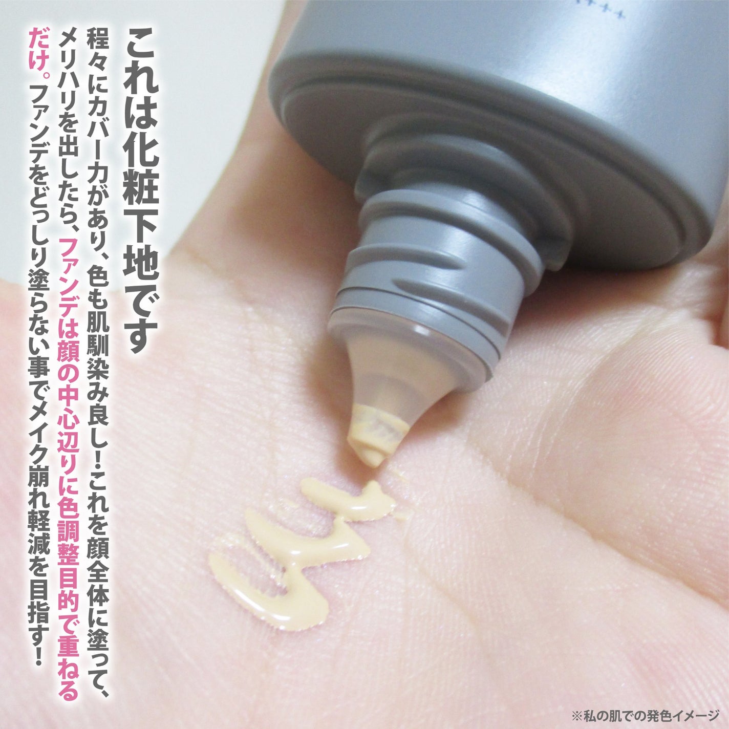 シェイピングプライマー/チャコット・コスメティクス/化粧下地を使ったクチコミ(3枚目)