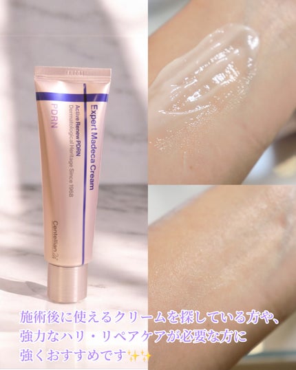COLOさん˚✧₊⁎❝᷀ົཽ≀ˍ̮ ❝᷀ົཽ⁎⁺˳✧༚ on LIPS 「本日紹介するのは新作のエキスパートマデカクリームアクティブリニ..」(3枚目)