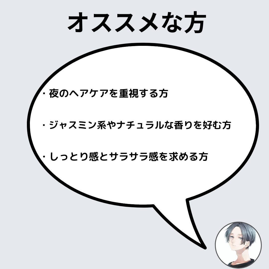 ヨル メロウナイトリペアシャンプー/トリートメント/YOLU/市販シャンプーを使ったクチコミ(6枚目)