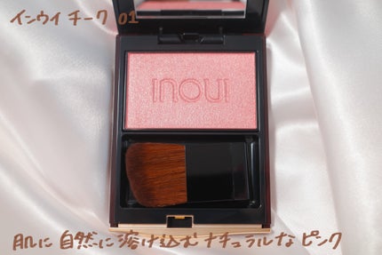 インウイ チーク/INOUI/パウダーチークを使ったクチコミ(1枚目)