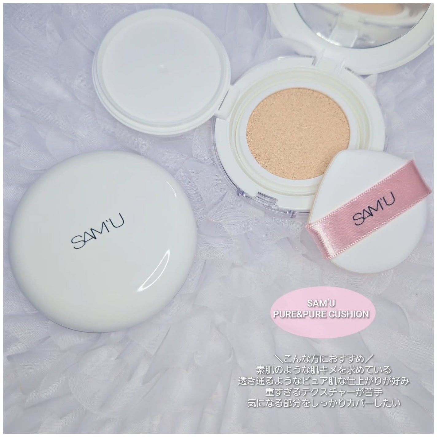 もかちゃん*フォロバ on LIPS 「サミュアンバサダーとしての投稿です❕🫶🏻ピュアアンドピュアクッ..」(3枚目)