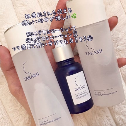 タカミローション Ⅰ/タカミ/化粧水を使ったクチコミ(5枚目)