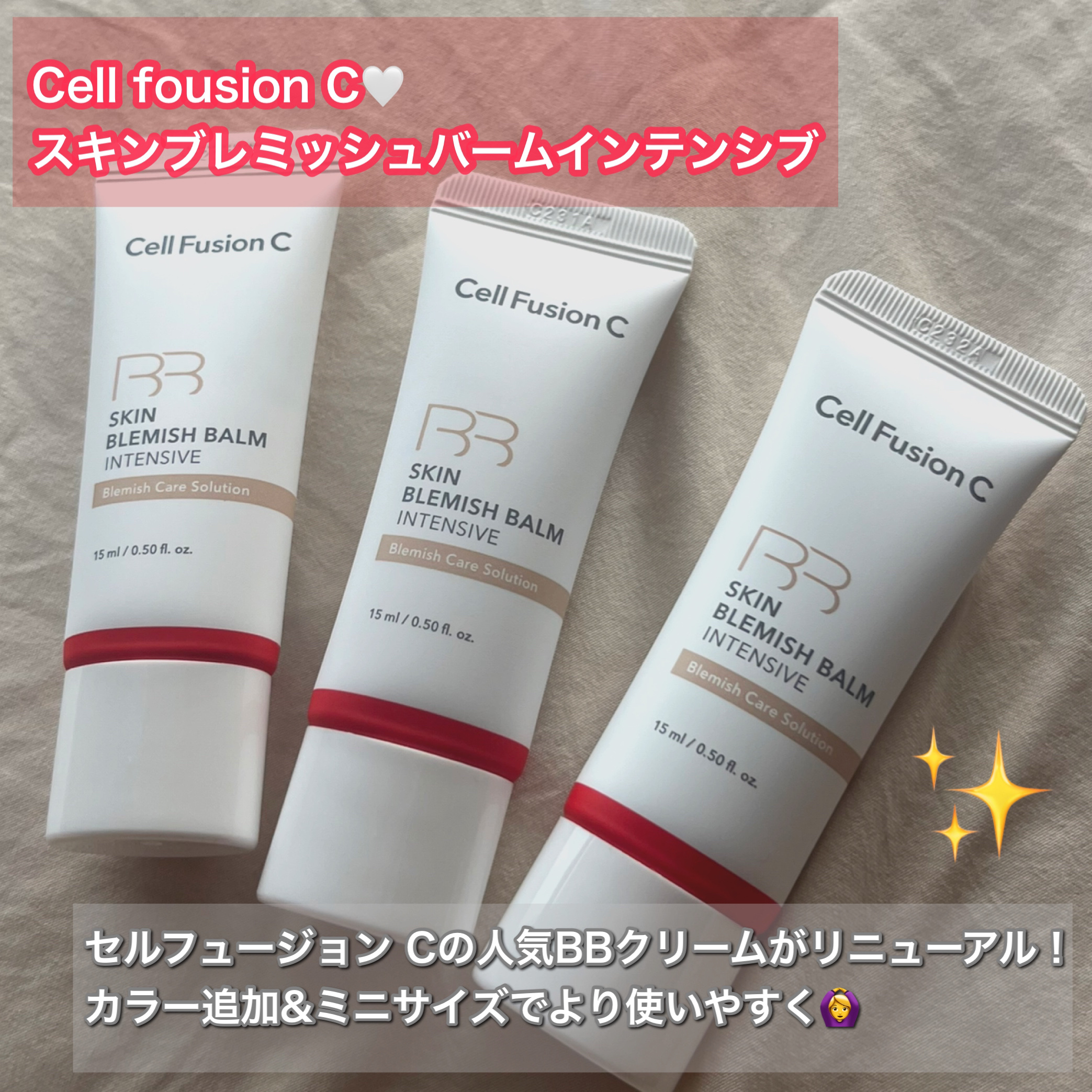 スキンブレミッシュバームインテンシブ/Cell Fusion C(セルフュージョンシー)/BBクリームを使ったクチコミ（1枚目）