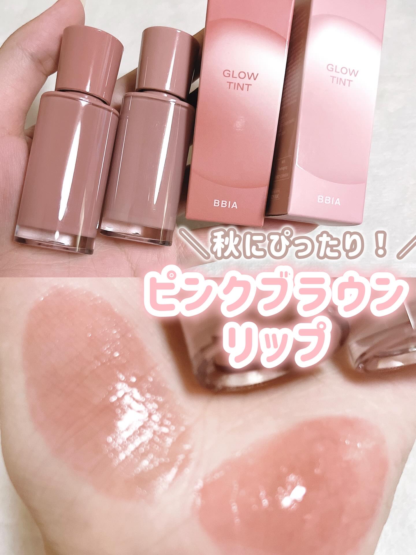 グロウティント 11 ヌーディー/BBIA/口紅を使ったクチコミ（1枚目）