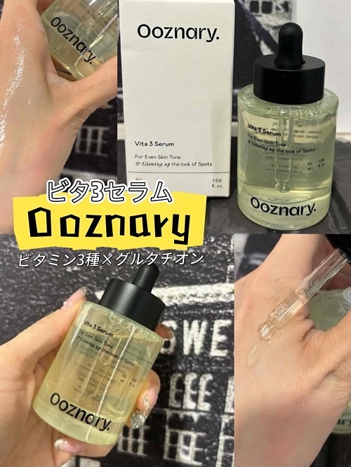ビタ3セラム/オーズナリー/美容液を使ったクチコミ（2枚目）
