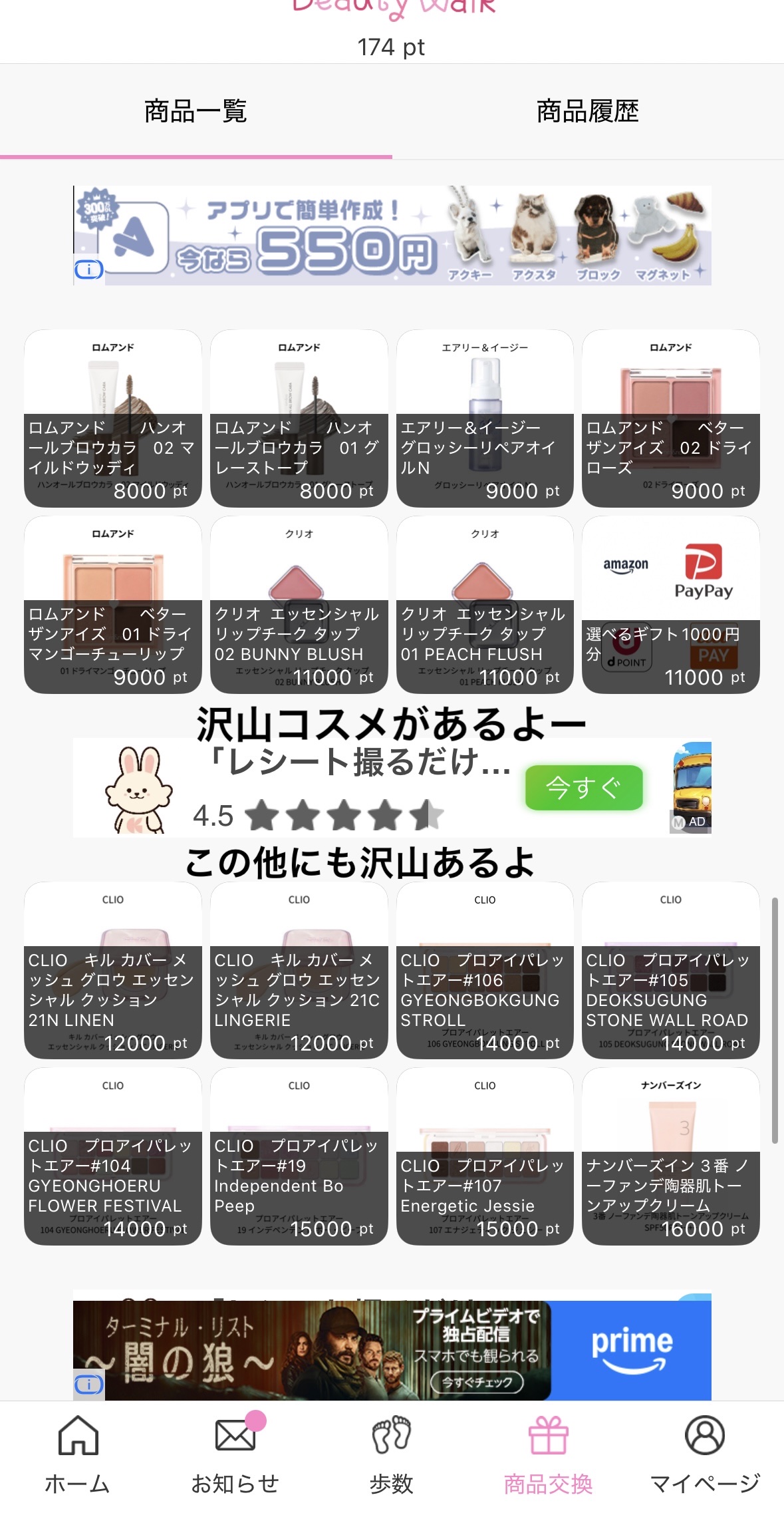 を使ったクチコミ（3枚目）