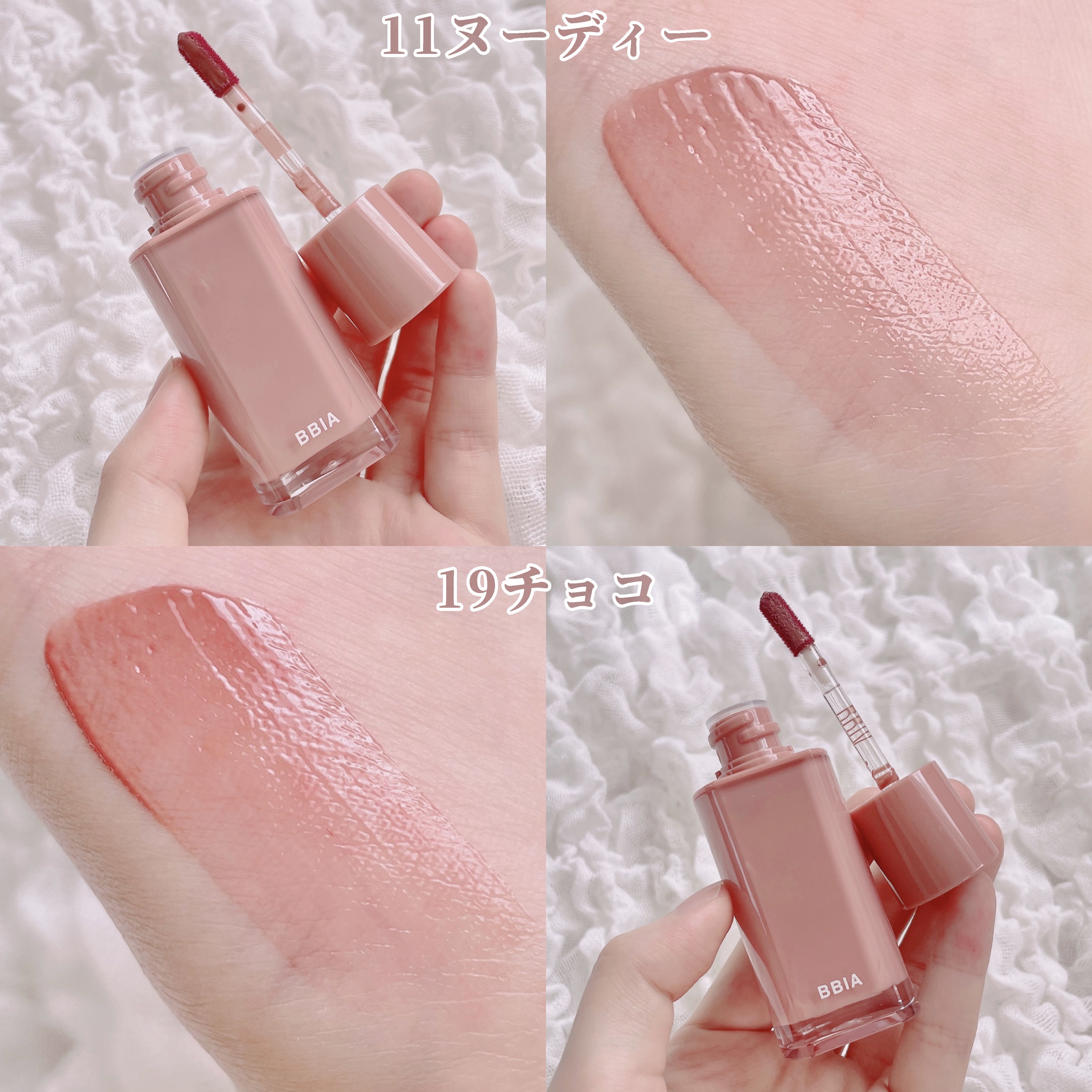 グロウティント/BBIA/口紅を使ったクチコミ（2枚目）