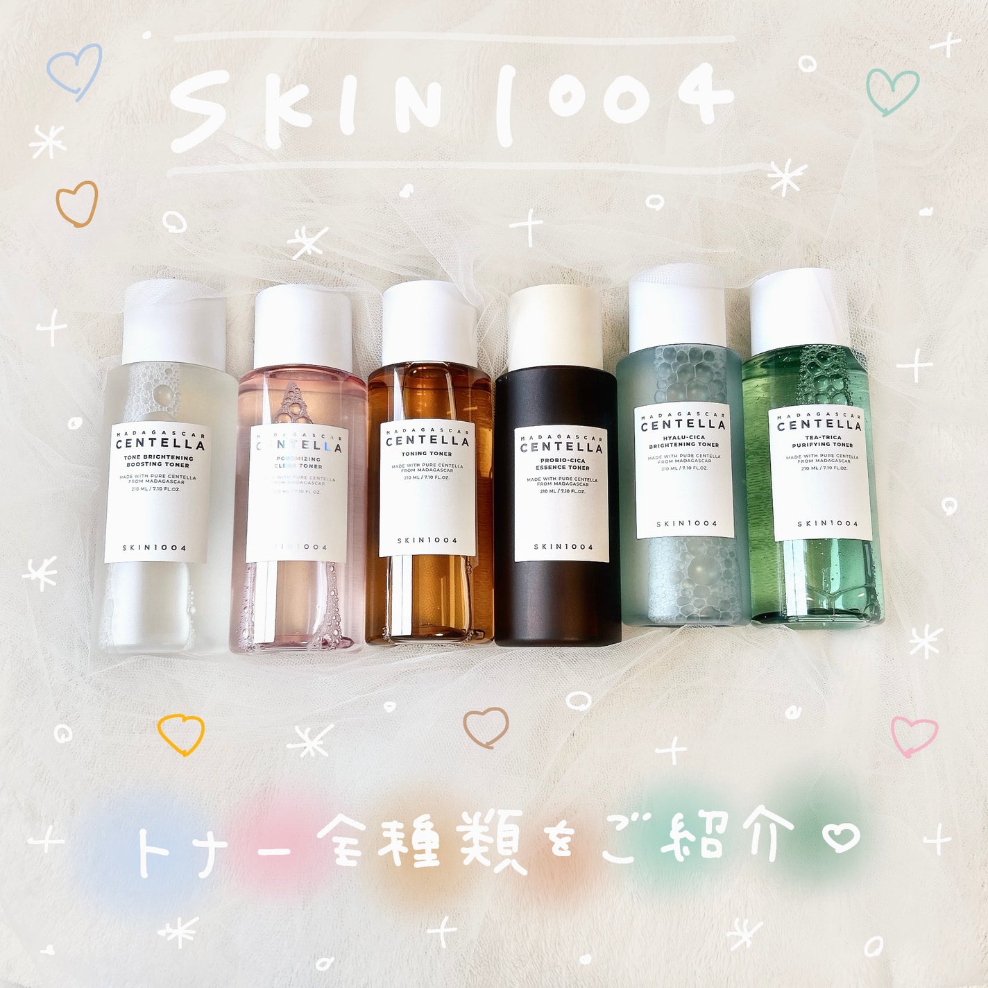 センテラ トーニングトナー/SKIN1004/化粧水を使ったクチコミ(1枚目)