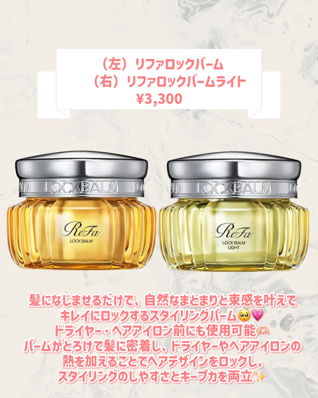 ReFa リファロックバームのクチコミ「🆕ReFaから新作が発売🥹🤍

୨୧┈┈┈┈┈┈┈┈┈┈┈┈┈┈┈┈┈୨୧
ReFa
リファロ.....」（2枚目）