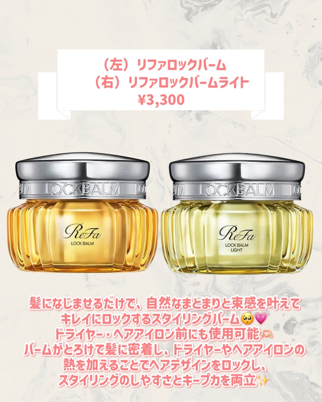 リファロックバーム/ReFa/ヘアバームを使ったクチコミ(2枚目)