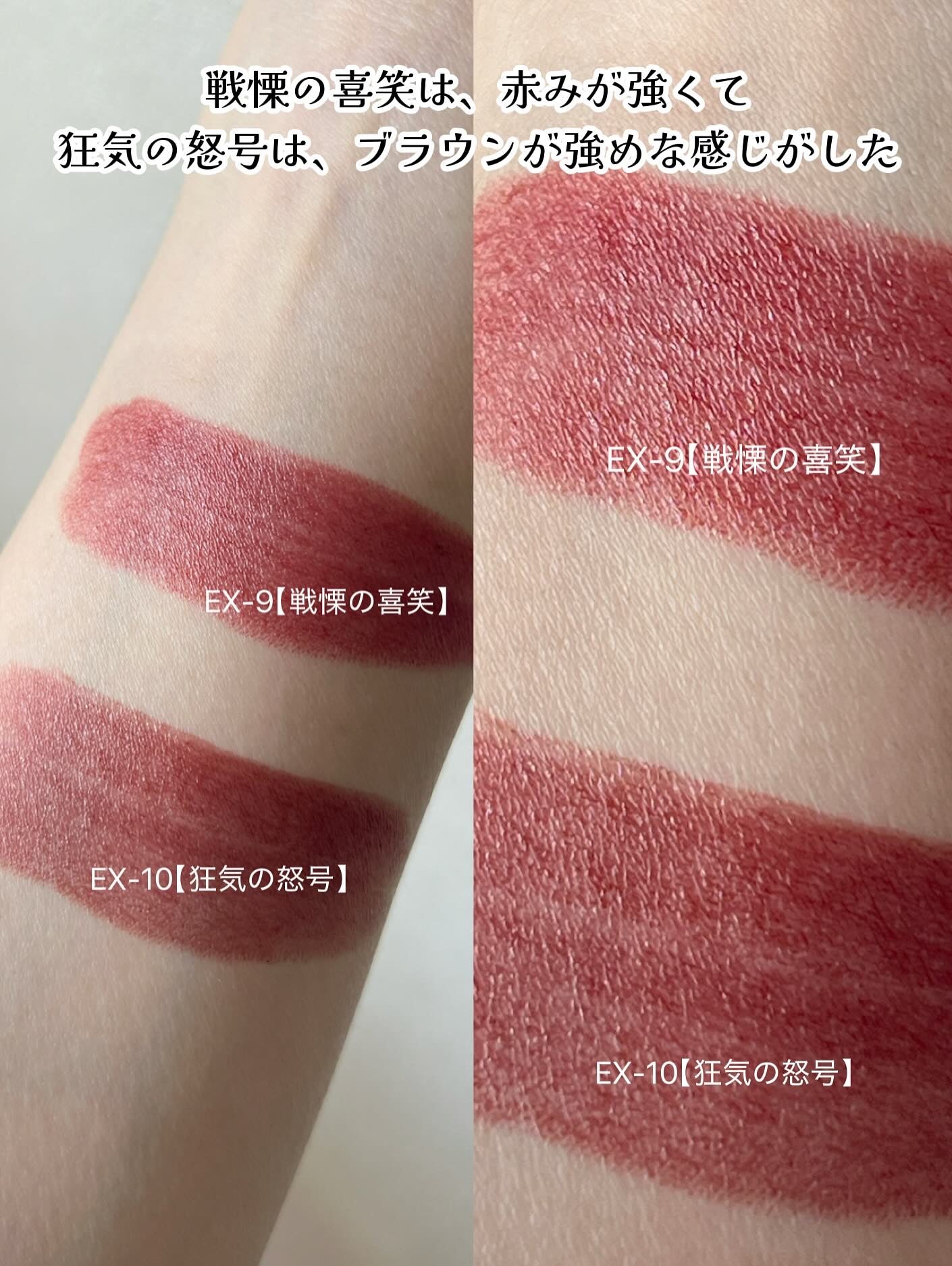 ケイト リップモンスター/KATE/口紅を使ったクチコミ(3枚目)