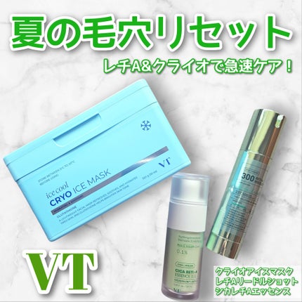 クライオアイス マスク/VT/シートマスク・パックを使ったクチコミ(1枚目)