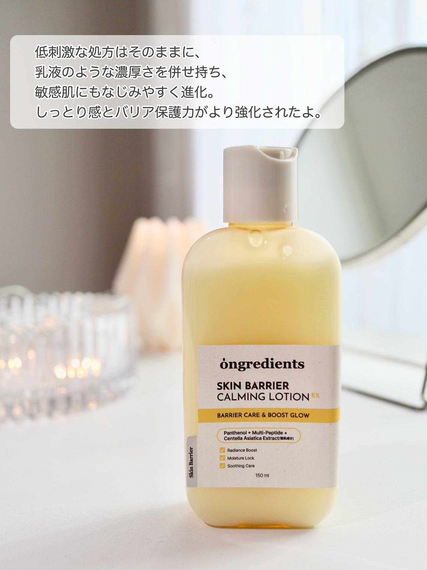 オングリディエンツ スキンバリアカーミングローション EX/Ongredients/乳液を使ったクチコミ(2枚目)