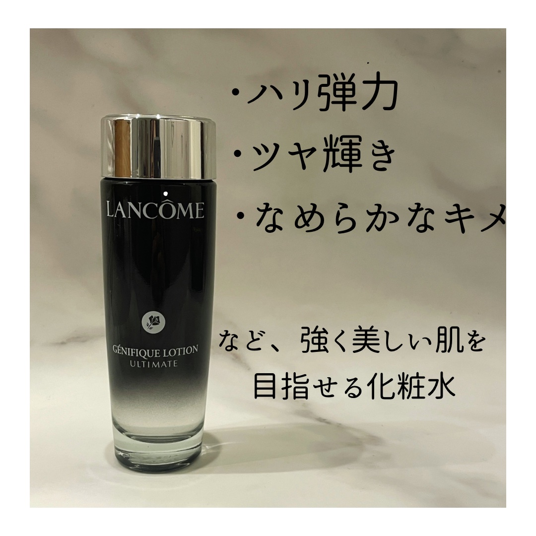 試してみた】ジェニフィック アルティメ エッセンス ローション