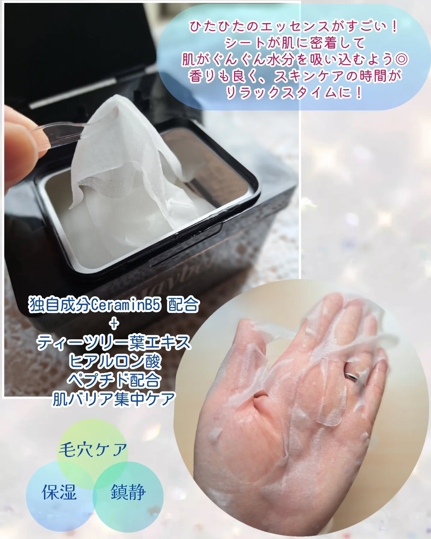 セラミンB5™︎ マルチプルインテンシブモイスチャーマスク/MAYBENA/シートマスク・パックを使ったクチコミ（2枚目）