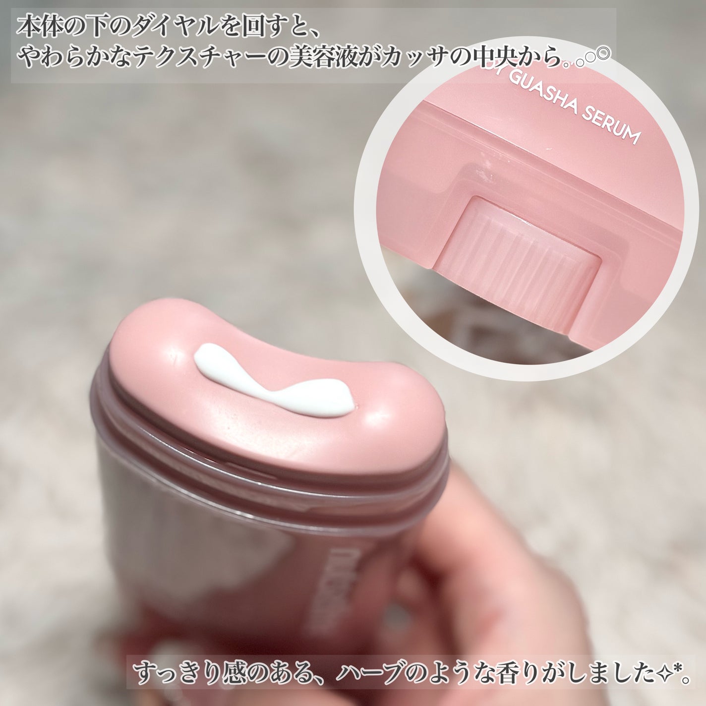 アロマナッツスリムフィットボディカッサセラム/nutseline/美容液を使ったクチコミ(4枚目)